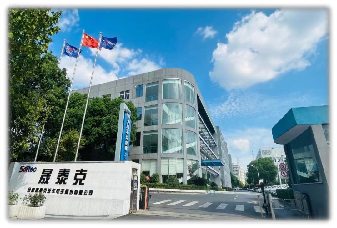 晟泰克厂区入口